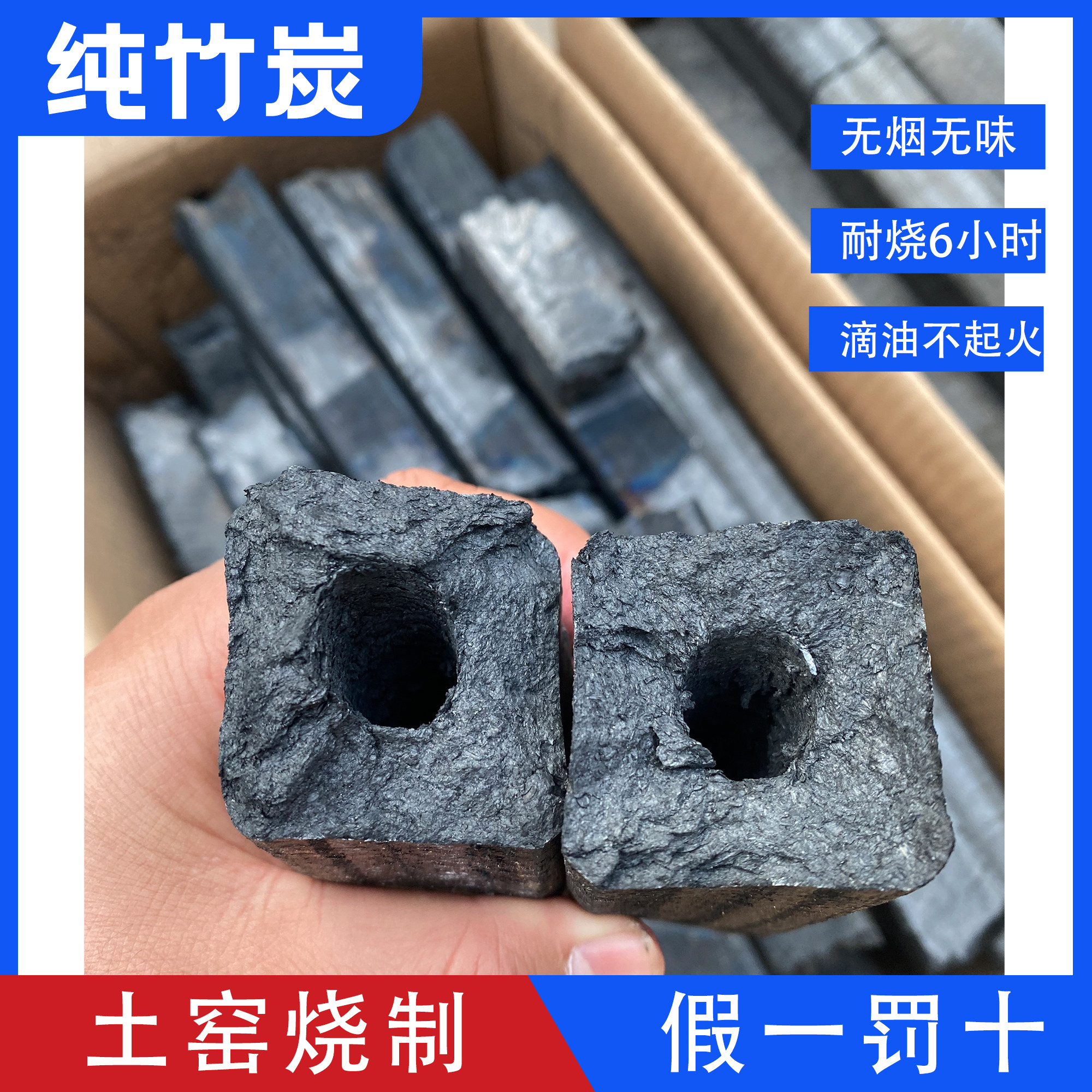 木炭烧烤碳高温竹炭环保机制果木速燃无烟烤火取暖专用家用钢碳