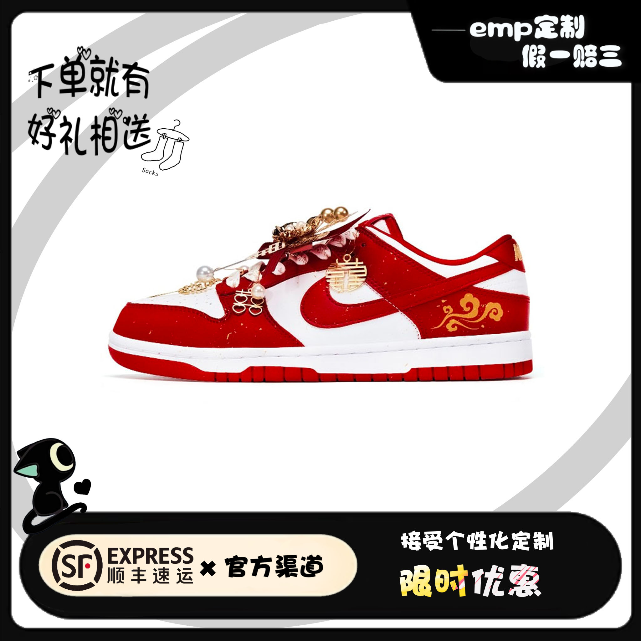定制球鞋 Nike Dunk秀禾婚鞋 绣禾龙凤褂婚纱备婚 低帮 男女同款