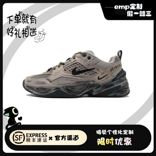 定制球鞋 Nike M2K漆皮翻毛皮 谜雾都市 壹枝喵 男女同款 棕色