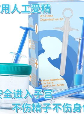 单手操作Cleared Syringes备孕助推器天然家庭人工授精采集器