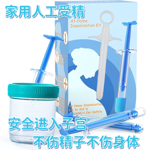单手操作Cleared Syringes备孕助推器天然家庭人工授精采集器