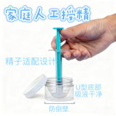 已灭菌 家庭人工授精辅助美国研发安全备孕精液采样杯注射器