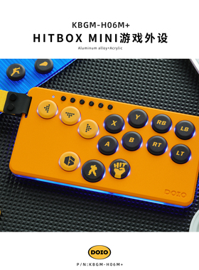 DOIO机械轴HITBOX铝合金可升级无线mini便携游戏键盘街霸6拳皇摇杆街机格斗PS5 switch steam NS2 KBGM-H06M+