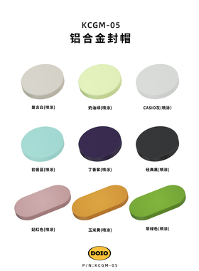 DOIO HITBOX铝合金封帽孔塞 光轴 街霸6拳皇15铁拳8摇杆街机格斗游戏PS4 PS5 switch PC steam KCGM-05