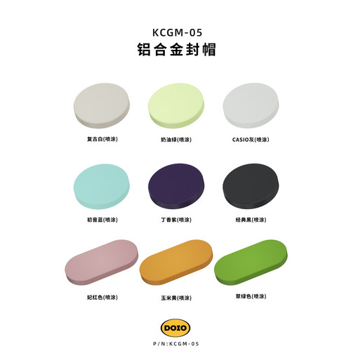 DOIO HITBOX铝合金封帽孔塞 光轴 街霸6拳皇15铁拳8摇杆街机格斗游戏PS4 PS5 switch PC steam KCGM-05