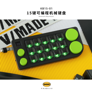 DOIO铝合金4旋钮PS PR自定义客制化可编程机械键盘工作台KB15
