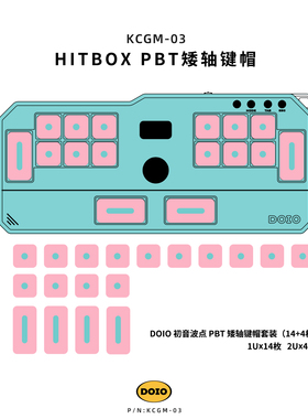 DOIO HITBOX音游键盘方形PBT热升华彩色多主题 键帽套装KCGM-03