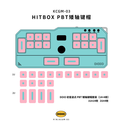 DOIO HITBOX音游键盘方形PBT热升华彩色多主题 键帽套装KCGM-03