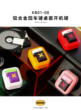 DOIO 台式机 无线开机 外置桌面电源开关 即插即用免设置 KT01-03