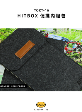 DOIO H06M+/H06+/H06 PRO+/H09+/H07C+ HITBOX环保细腻毛毡内胆包减震轻便防磨损数据线收纳袋保护套TOKT-16