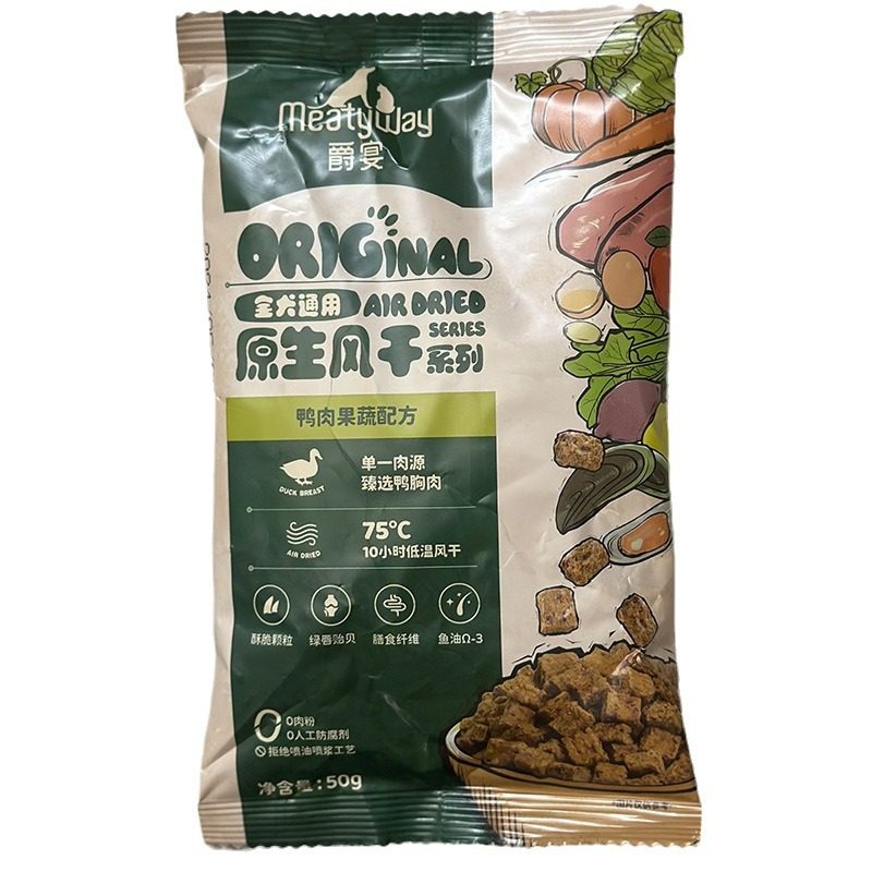 Meatyway爵宴原生风干犬粮中小型犬狗粮 鸭肉果蔬配方 日期新鲜,宠物/宠物食品及用品,狗全价风干/烘焙粮,淘宝优惠券,粉丝福利购,淘宝优惠卷