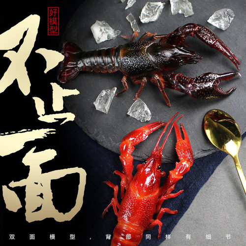 仿真小龙虾模型假海鲜道具