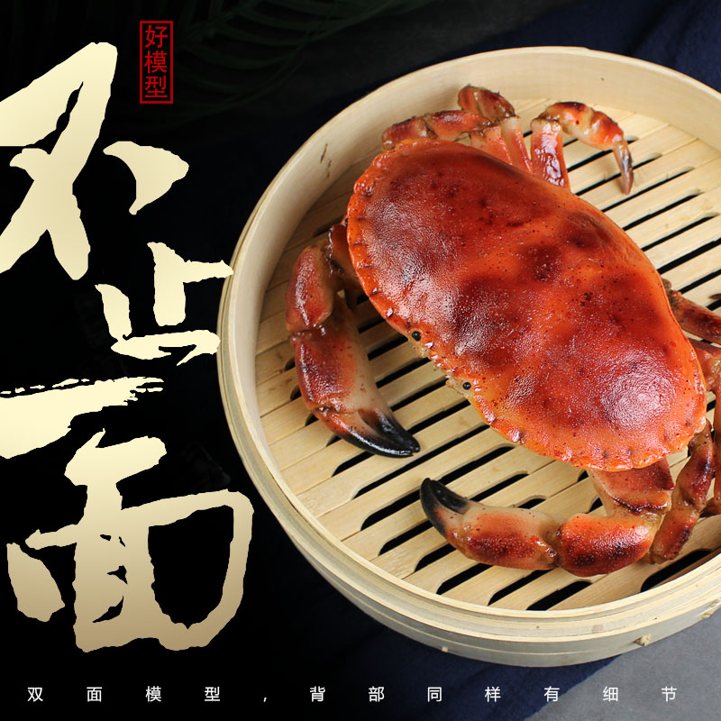 仿真面包蟹模型海鲜水产展示用品