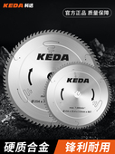 科达木工专用锯片8.5英寸10 12英寸切割片切割铝合金木材无尘锯