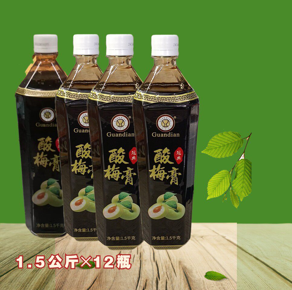 冠典商用1.5X12瓶公斤酸梅膏1比10比例冲调自制酸梅汤量量大从优