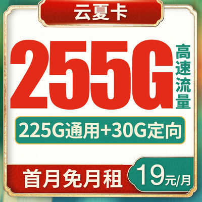 低月租流量卡纯通用流量小通话上网卡无线限流量卡4g5g手机电话卡