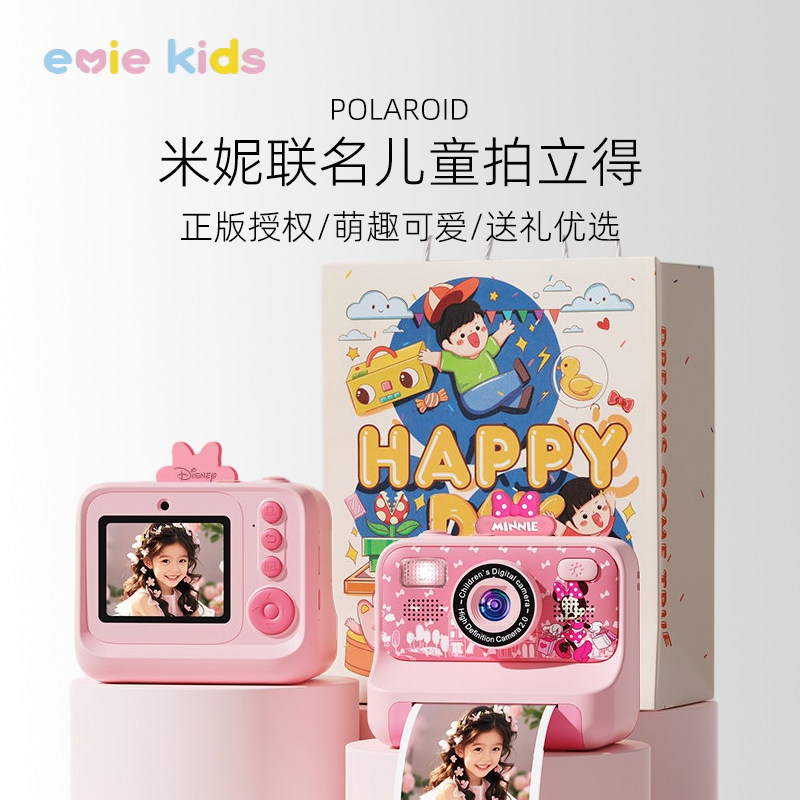 儿童相机可拍照可直接打印彩色
