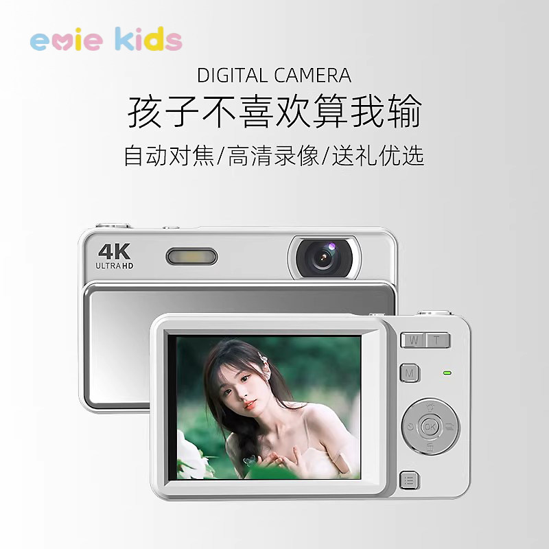 2026新款高像素数码高清学生校园小照相机女孩火爆玩具新年礼物