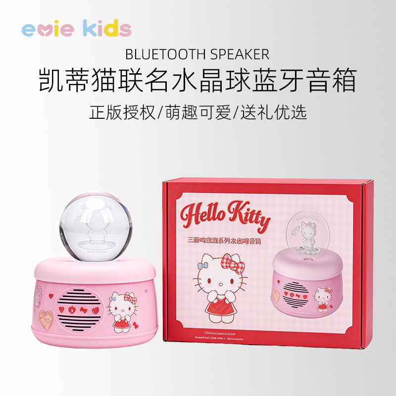 三丽鸥HelloKitty库洛米官方授权