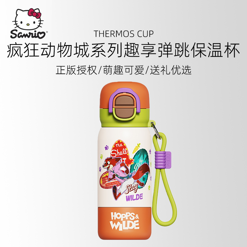 疯狂动物城杯子女孩生日快乐礼物