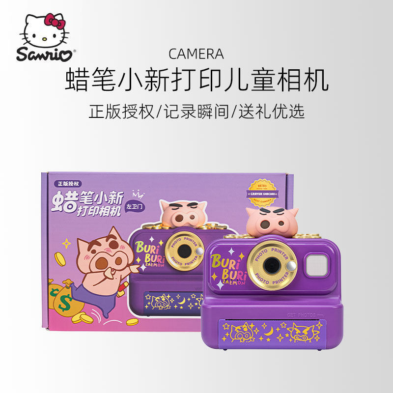 蜡笔小新拍立得儿童相机