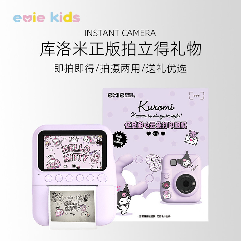 三丽鸥正版授权库洛米生日礼物