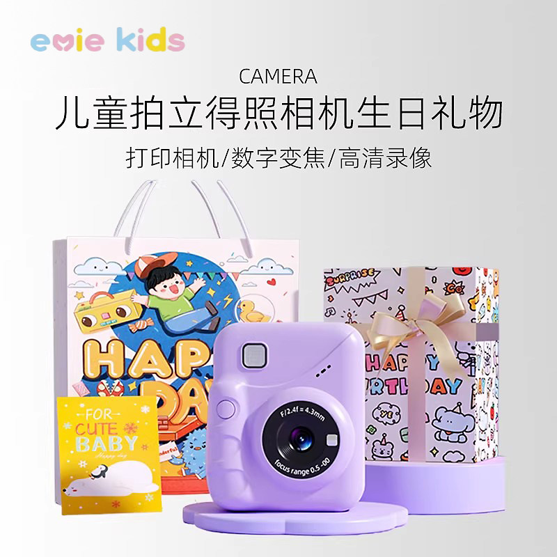 拍立得儿童相机直接出照片可打印彩色2025新款小孩礼物学生款玩具
