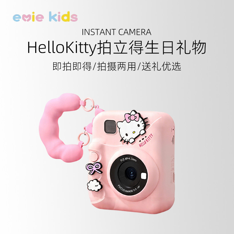女孩拒绝不了的玩具2026网红爆款HelloKitty儿童相机拍立得库洛米