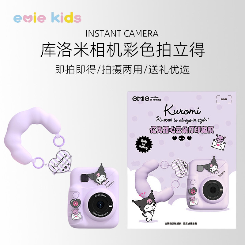拍立得儿童相机可打印彩色自动直接出照片库洛米女孩玩具生日礼物