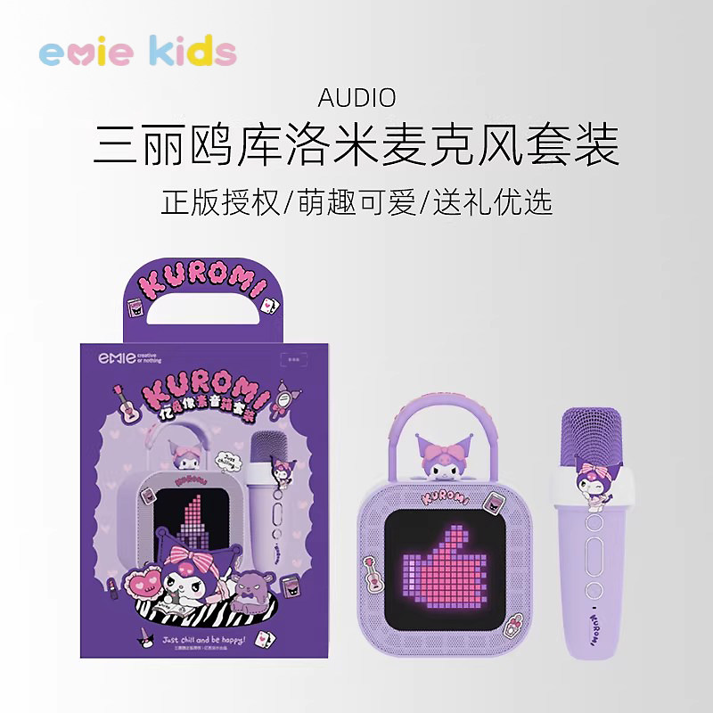 库洛米话筒音响一体麦克风k歌家用无线蓝牙家庭ktv唱歌套装卡拉ok