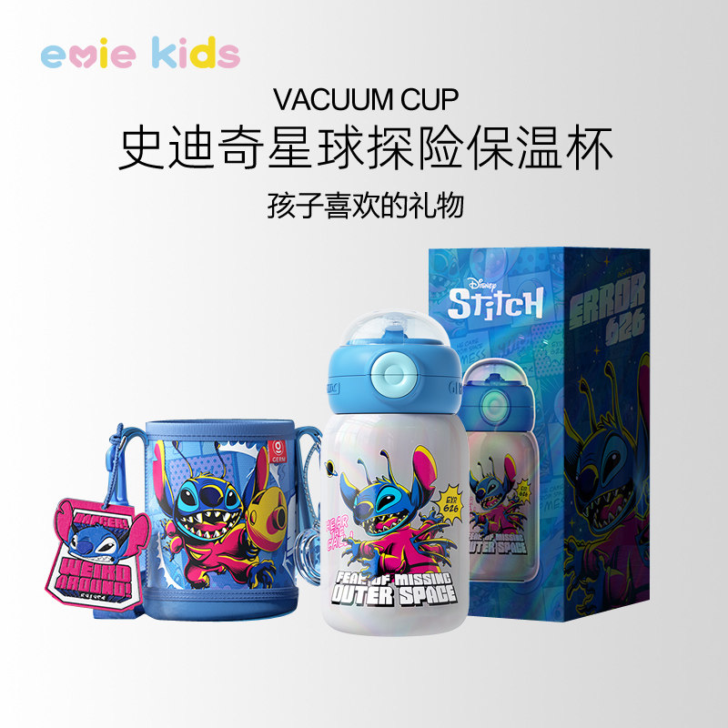 史迪奇保温杯2026新款生日礼物男生水杯小学生上学专用新款吸管杯