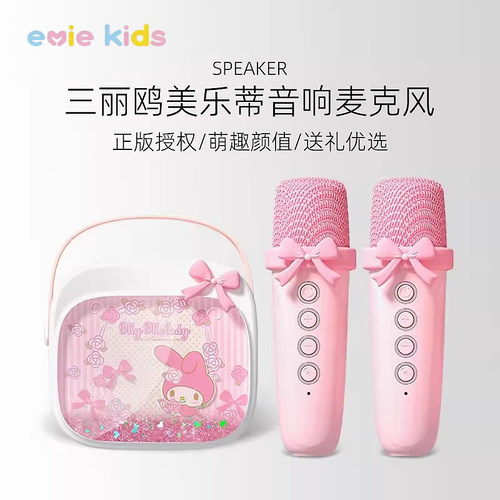 美乐蒂麦克风儿童新年礼物