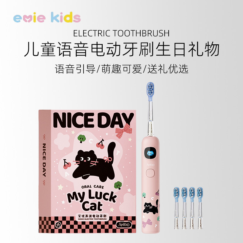 电动牙刷实用的生日礼物儿童6岁以上10十男孩女孩2026新款高级感