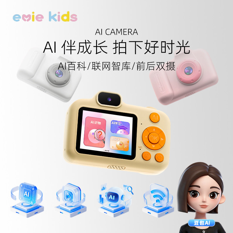 AI智能对话玩具豆包聊天儿童相机可拍照陪伴学习机小女孩生日礼物
