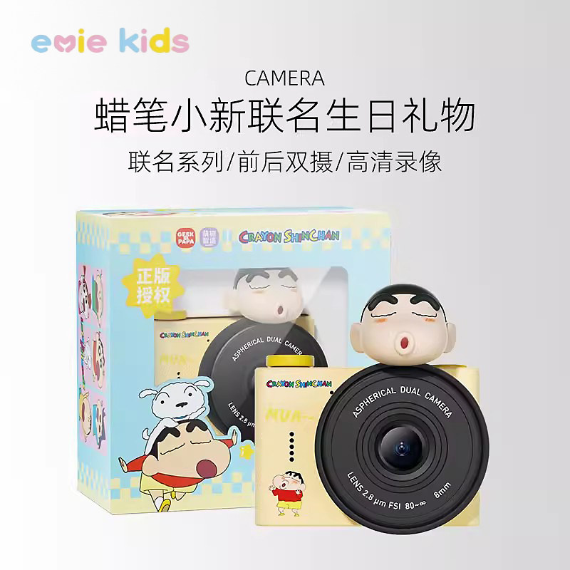 女孩儿童生日玩具蜡笔小新系列礼物益智迷你礼盒小学生仿真照相机