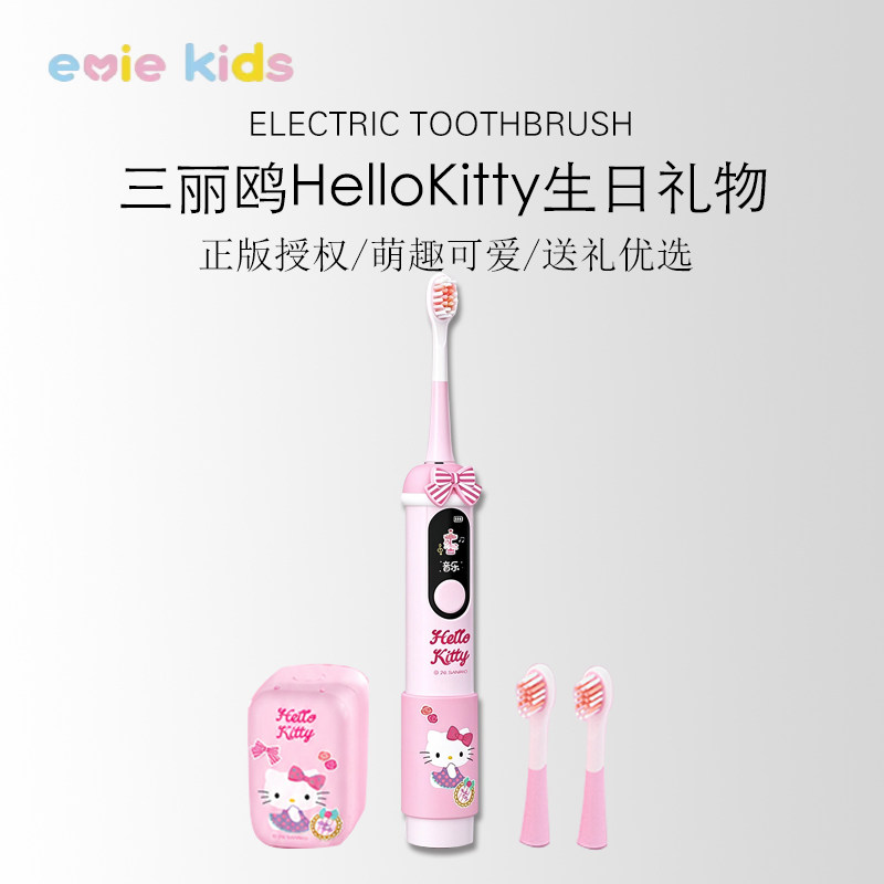 三丽鸥HelloKitty儿童电动牙刷