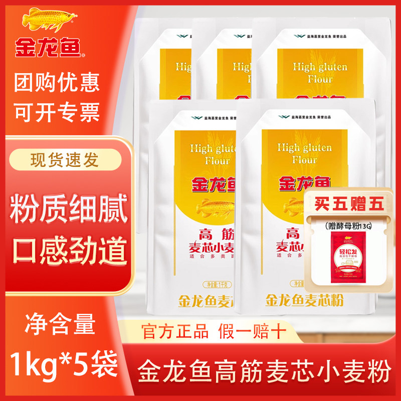 金龙鱼高筋麦芯小麦粉