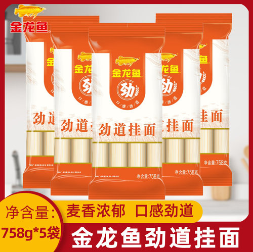 金龙鱼家常系列劲道挂面758g*3包 家用挂面劲道爽口粗细挂面
