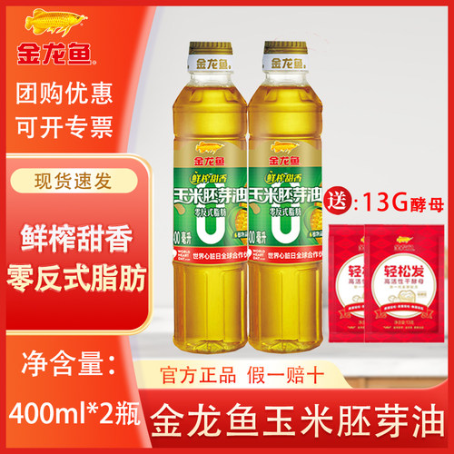 金龙鱼零反式脂肪玉米胚芽油