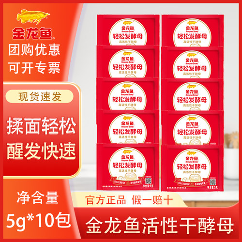 金龙鱼轻松发低糖高活性干酵母粉