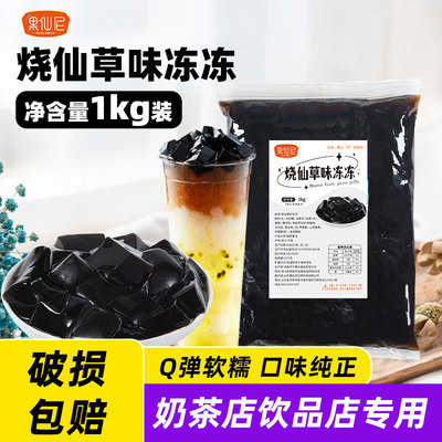 果仙尼 Фея трава замороженная Osmanthus замороженное мгновенное виноградное жаркое из винограда