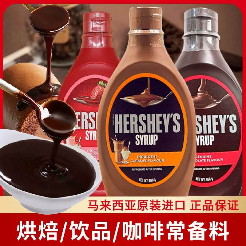 Acrylic coffee strawberry for ice cream, syrup for commercial use, bread