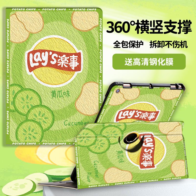 学而思学习机xpad平板保护套11英寸适用学而思TALIH/PD1家教机全包防摔皮套XPAD点读机薯片卡通可爱外壳360度