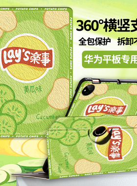 华为matepad11.5S平板保护壳2024新款matepadSe11适用air12荣耀magicpa全包12.6寸10.8休眠10.4磁吸Pro11防摔