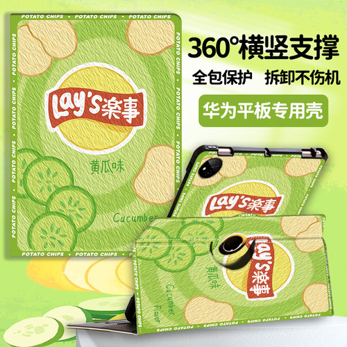 适用华为平板保护套可旋转硅胶壳