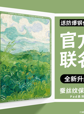 适用步步高学习机X6保护套11.6英寸P24NH280家教机aiS9/S8/a8保护壳14.2寸S5pro家教机S6/S7儿童AX2电脑12.7