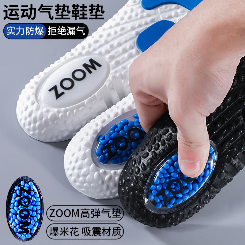 高缓冲强减震透气吸汗防臭