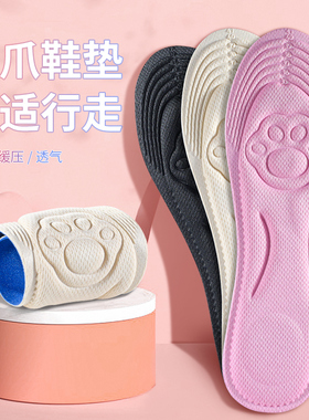 猫爪按摩透气防臭吸汗久站不累