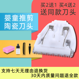 适用 苏格朗 SGL901 理发器 电推剪 陶瓷刀头通用 配件