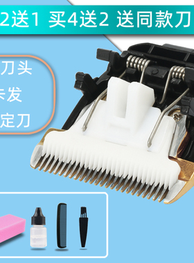 适用 箭王JW-3012 3015 3019 3020 3028 3037 3057理发器陶瓷刀头